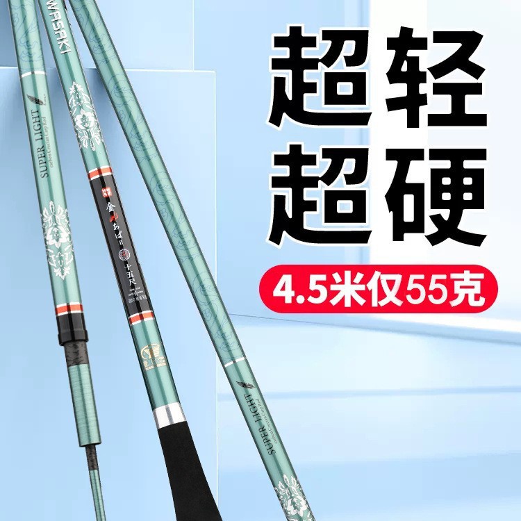 Wędka z włókna węglowego, tele – Fishing Rod Fly recenzja i cena